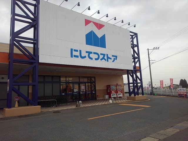 その他　西鉄ストア北茂安店まで880m