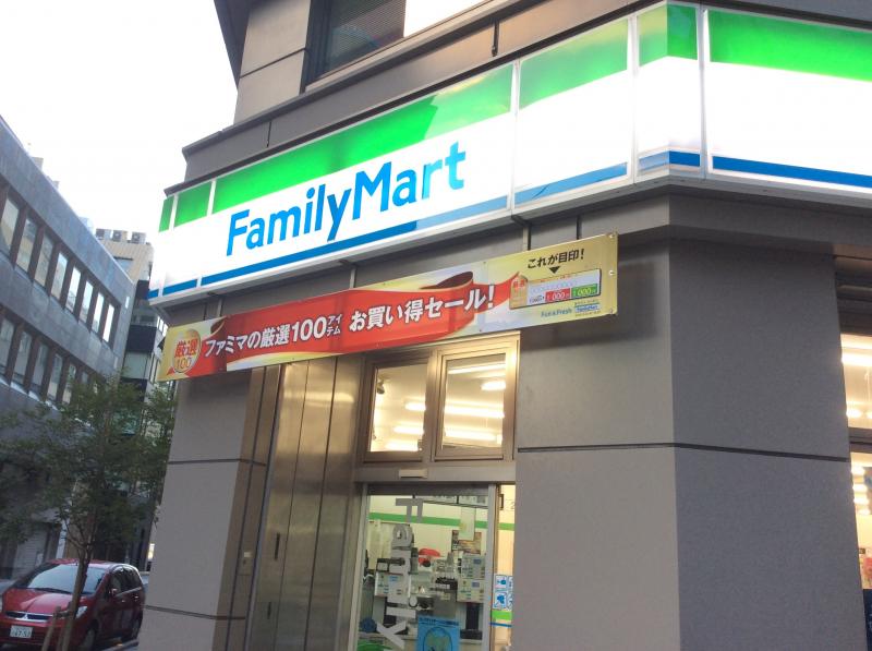 コンビニ　ファミリーマート新日本橋駅前店（コンビニ）まで204m