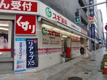 ドラックストア　スギ薬局日本橋室町店（ドラッグストア）まで216m