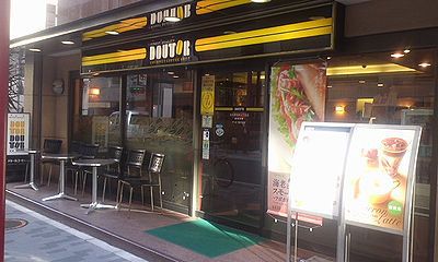 飲食店　ドトールコーヒーショップ日本橋室町4丁目店（飲食店）まで193m