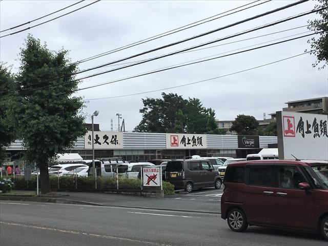 スーパー　角上魚類相模原店10：00（9：00）～19：00（スーパー）まで721m