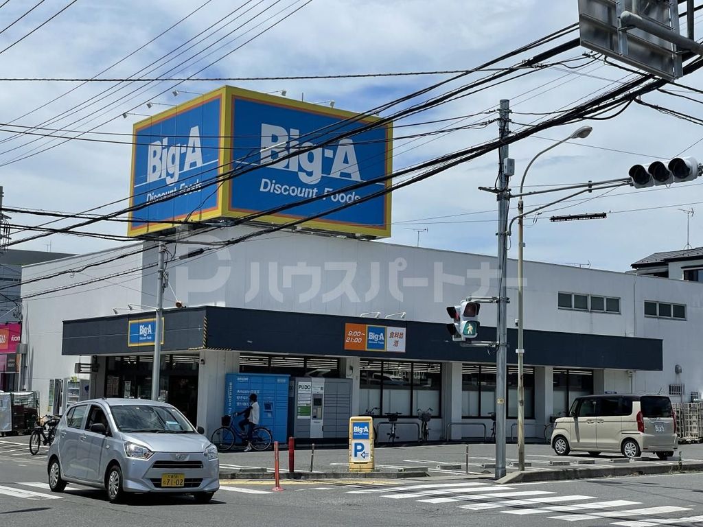 スーパー　ビッグ・エー さいたま七里店（スーパー）まで90m