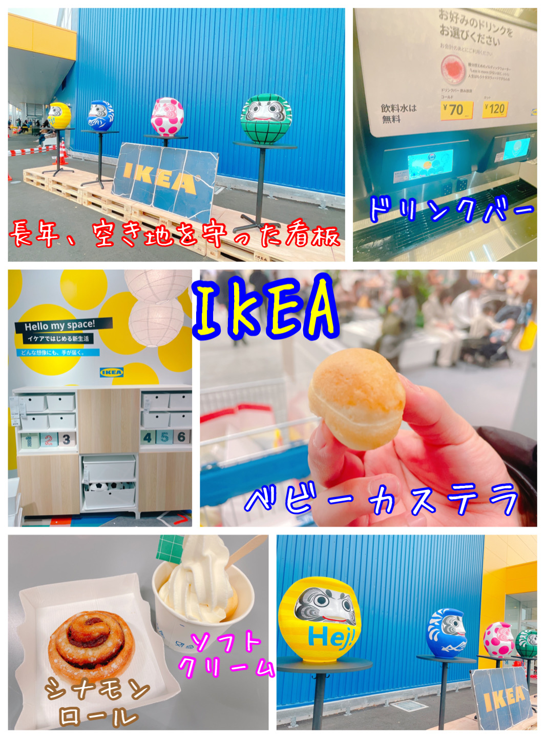 ホームセンター　IKEA前橋（ホームセンター）まで1258m