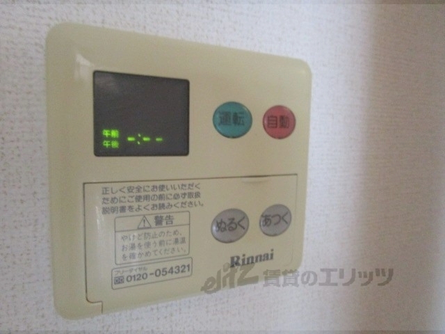 その他設備　給湯器リモコン
