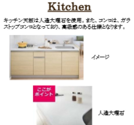 キッチン