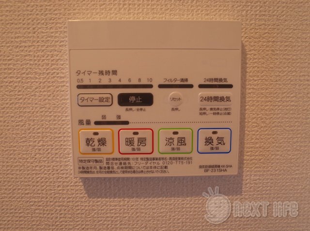その他設備