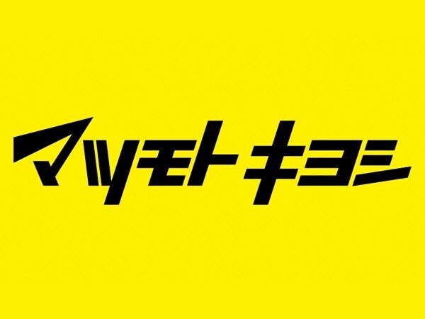 ドラックストア　マツモトキヨシ白金高輪店（ドラッグストア）まで625m