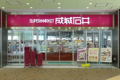 スーパー　成城石井アスナル金山店（スーパー）まで731m