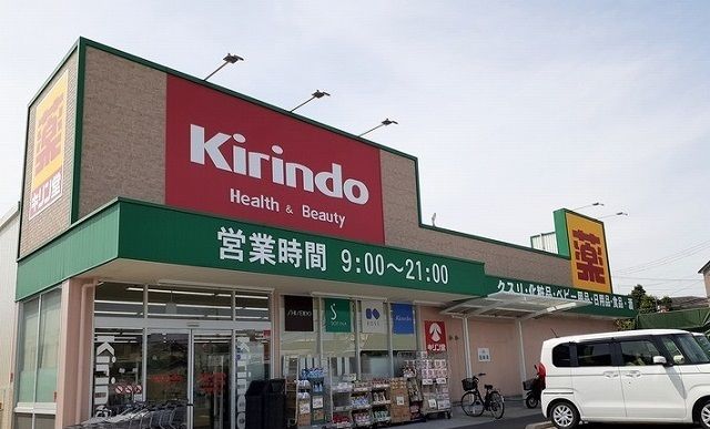 ドラックストア　キリン堂様（ドラッグストア）まで950m