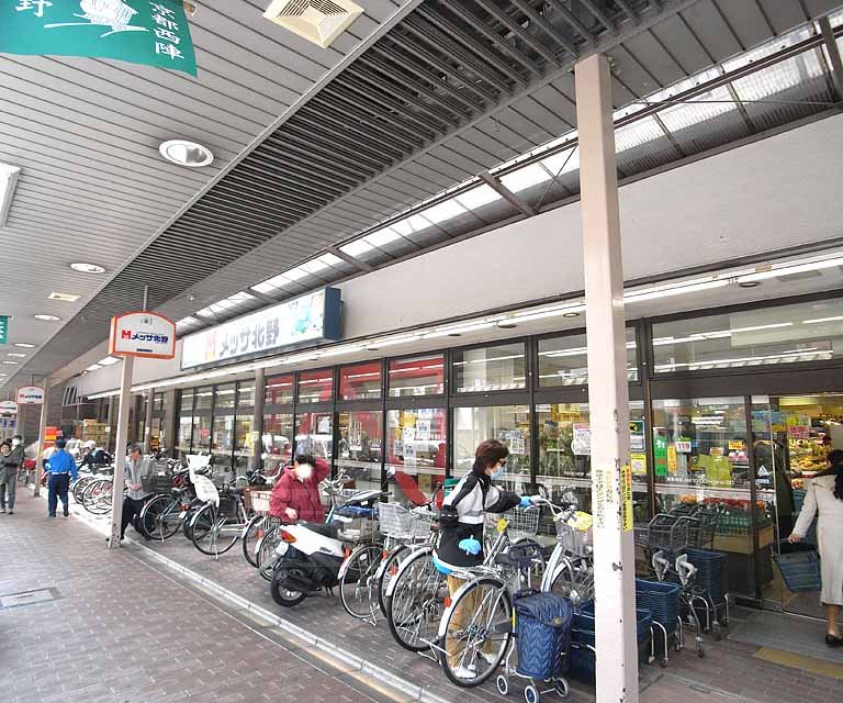 スーパー　メッサ北野北野公設市場協同組合（スーパー）まで133m