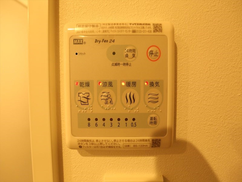 その他設備　浴室暖房乾燥機付き