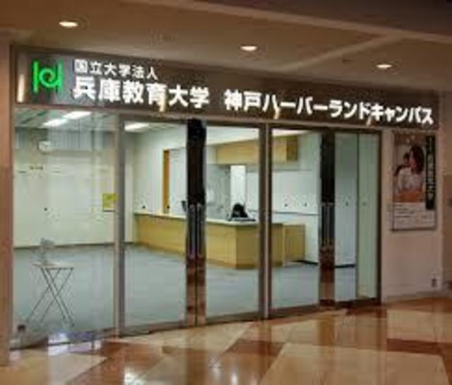 大学・短大　国立大学法人兵庫教育大学神戸ハーバーランドキャンパス（大学・短大）まで706m
