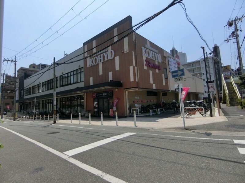 スーパー　KOHYO阪急三国店（スーパー）まで584m