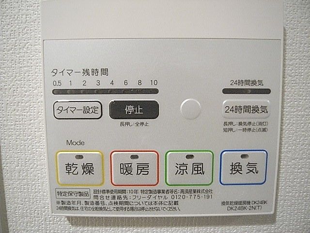 KB.メゾンロータスのその他写真