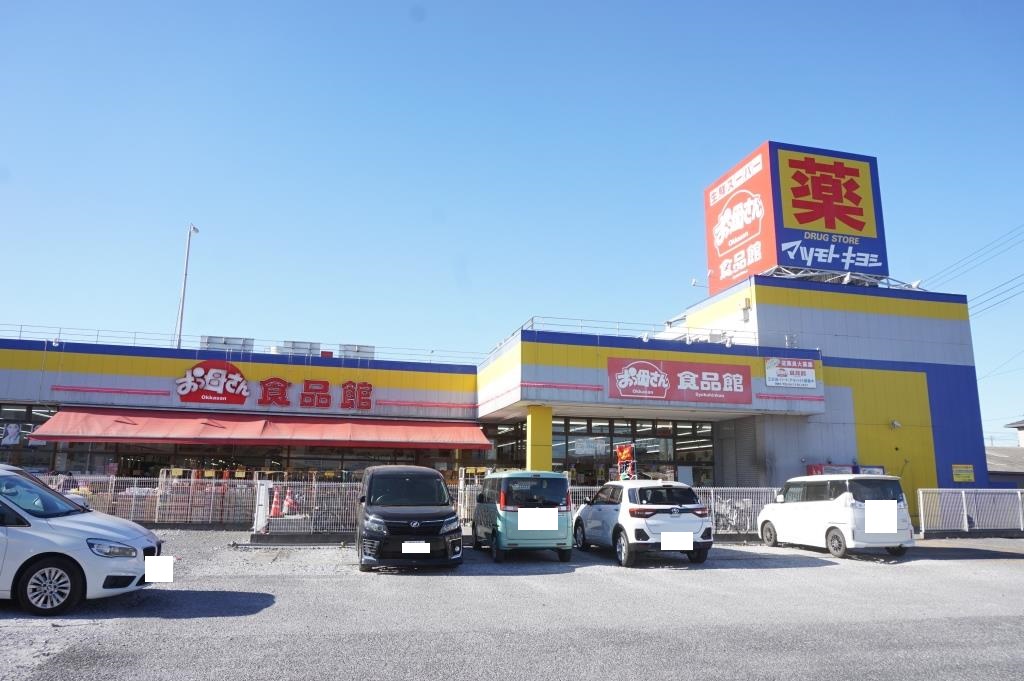 スーパー　おっ母さん 梅郷駅前店（スーパー）まで429m