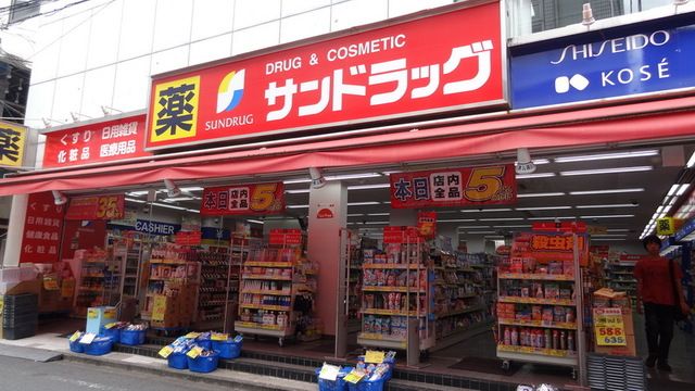 ドラックストア　サンドラッグ東久留米店（ドラッグストア）まで630m