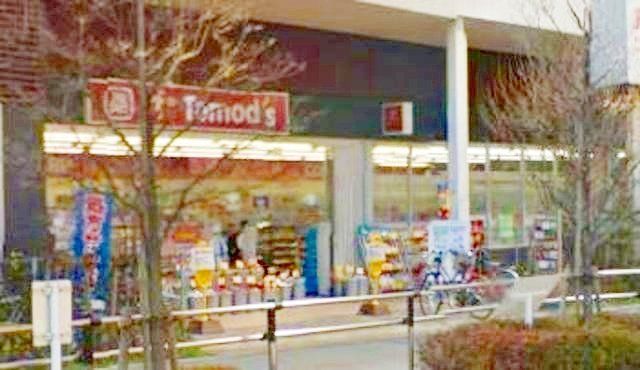 ドラックストア　トモズEmio東久留米店（ドラッグストア）まで650m