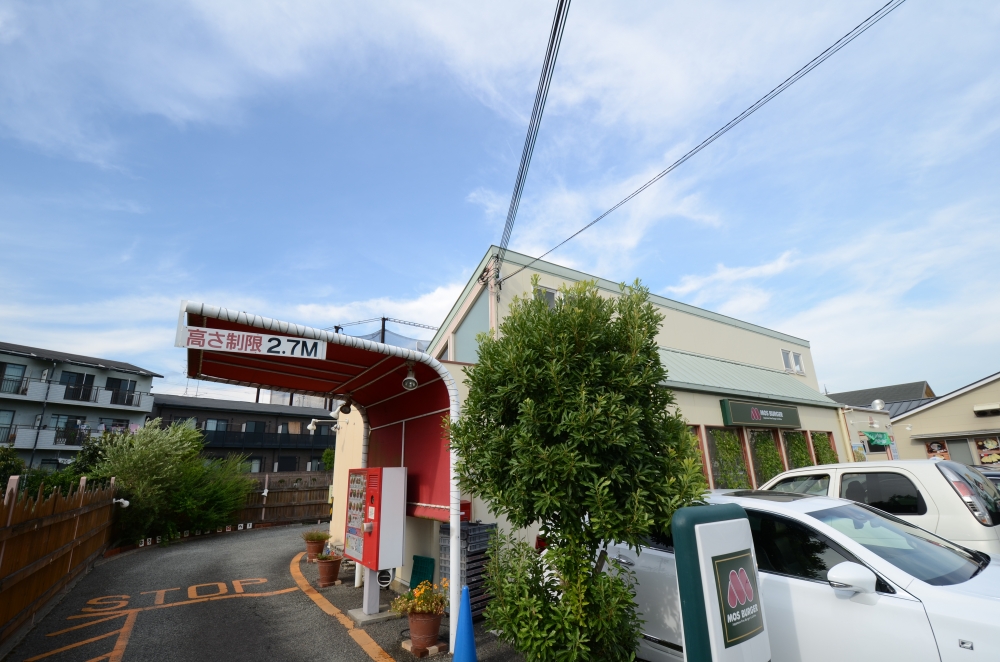 飲食店　モスバーガー宝塚中山店（飲食店）まで493m