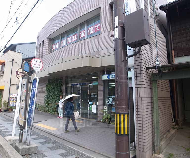 銀行　京都信用金庫祇園支店（銀行）まで153m