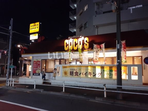 飲食店　ココス　中野店（飲食店）まで681m