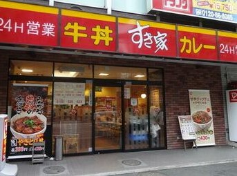 飲食店　すき家 芝浦四丁目店（飲食店）まで1210m