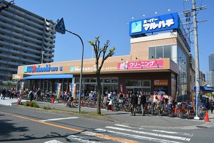 スーパー　スーパーマルハチ鴫野店（スーパー）まで300m