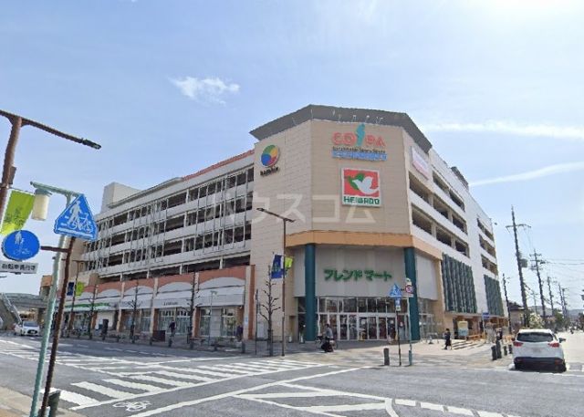 スーパー　フレンドマート 長岡京店（スーパー）まで1796m
