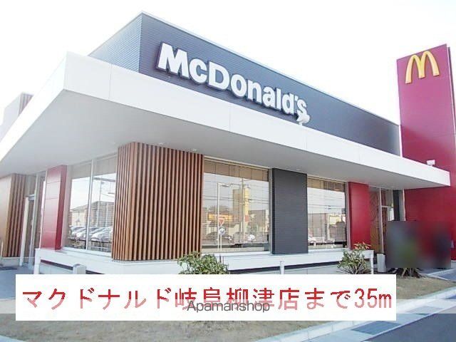 飲食店　マクドナルド岐阜柳津店（飲食店）まで35m