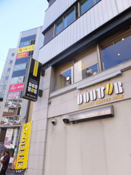 飲食店　ドトールコーヒーショップ代々木店（飲食店）まで297m