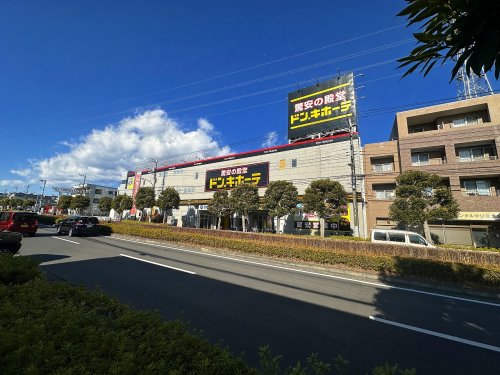 その他　ドン・キホーテ めじろ台店（その他）まで939m