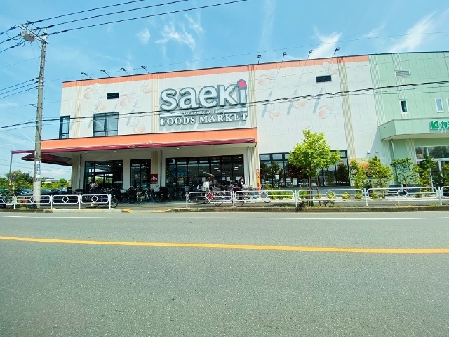 スーパー　フーズマーケットさえき柏町店（スーパー）まで1224m