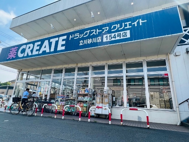 ドラックストア　クリエイトエス・ディー立川砂川店（ドラッグストア）まで670m