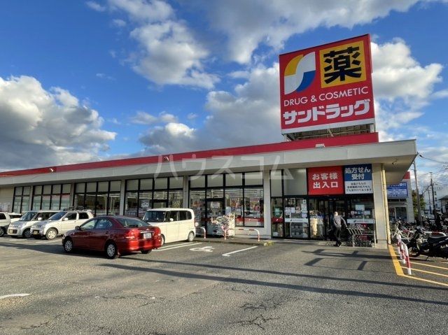 ドラックストア　サンドラッグ 浦和花月店（ドラッグストア）まで1724m