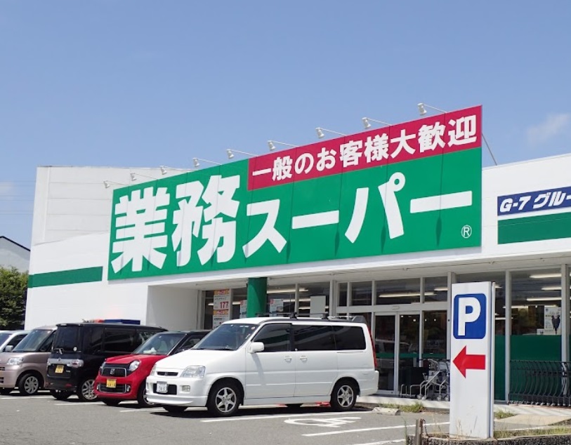 スーパー　業務スーパー 網干店（スーパー）まで907m