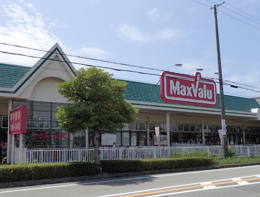 スーパー　マックスバリュ 網干店（スーパー）まで900m