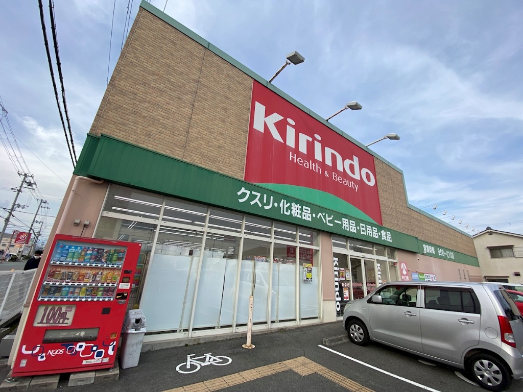 ドラックストア　キリン堂 姫路網干店（ドラッグストア）まで1825m