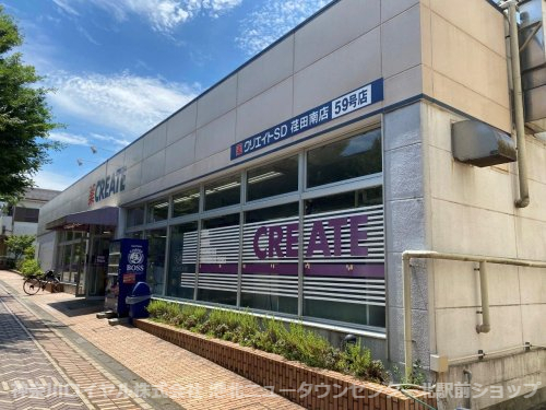 ドラックストア　クリエイトSD(エス・ディー) 荏田南店（ドラッグストア）まで506m
