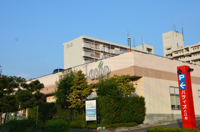 スーパー　ユーコープ鳶尾店（スーパー）まで742m