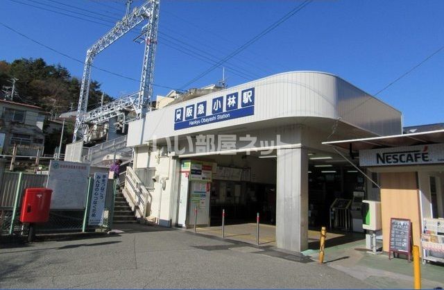 その他　小林(兵庫県)（その他）まで1423m