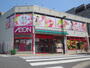スーパー　まいばすけっと西小山駅北店（スーパー）まで104m