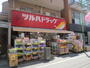 ドラックストア　ツルハドラッグ西小山店（ドラッグストア）まで219m