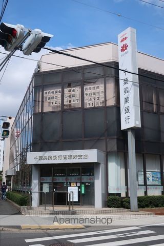 銀行　（株）千葉興業銀行／習志野支店（銀行）まで258m