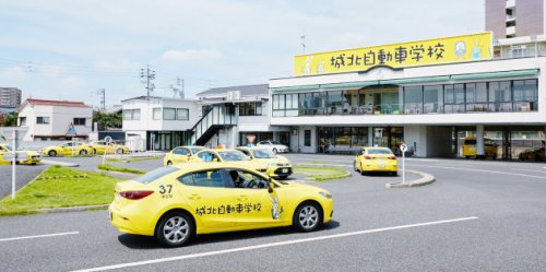 その他　城北自動車学校（その他）まで2310m