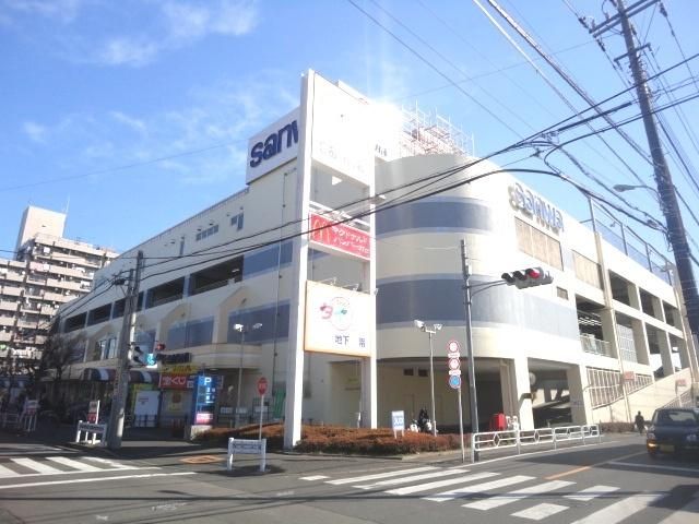スーパー　Sanwa日野旭が丘店（スーパー）まで648m