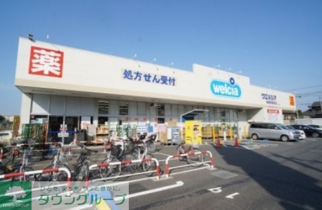 ドラックストア　ウエルシア薬局船橋前原駅前店（ドラッグストア）まで610m