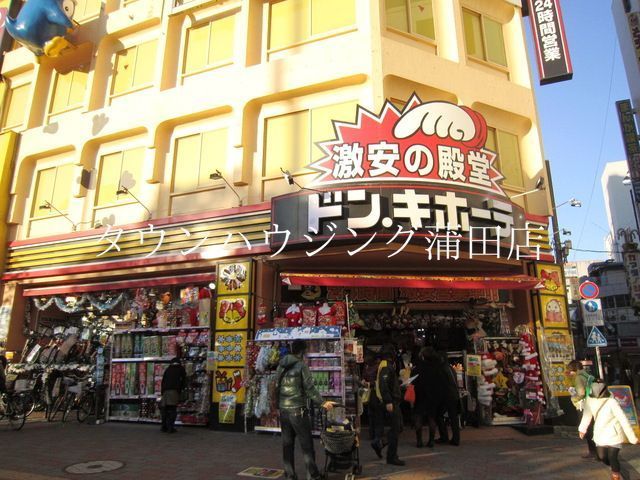 その他　ニトリドン・キホーテ大森店（その他）まで450m