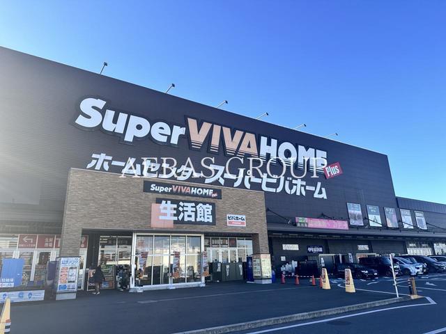 ホームセンター　スーパービバホーム 春日部店（ホームセンター）まで1466m