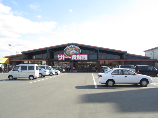 スーパー　サトー食鮮館山田店（スーパー）まで1157m