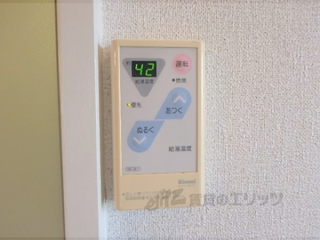 その他設備　給湯器リモコン