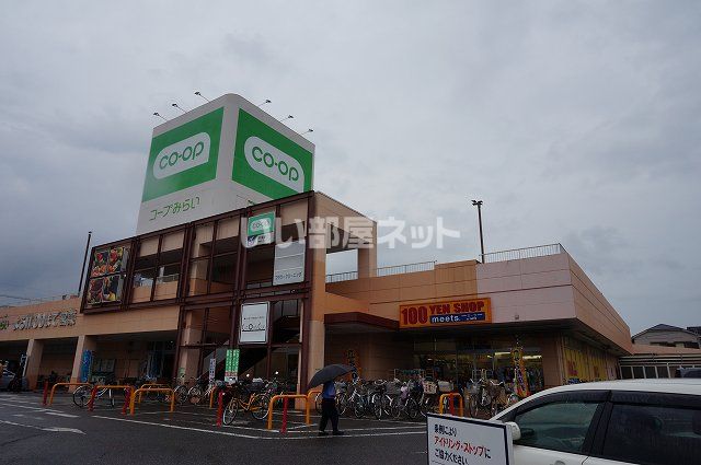 スーパー　コープみらいコープ鎌ケ谷店（スーパー）まで1033m